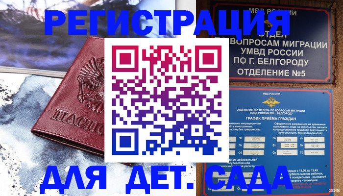 прописка поиск в Почепе